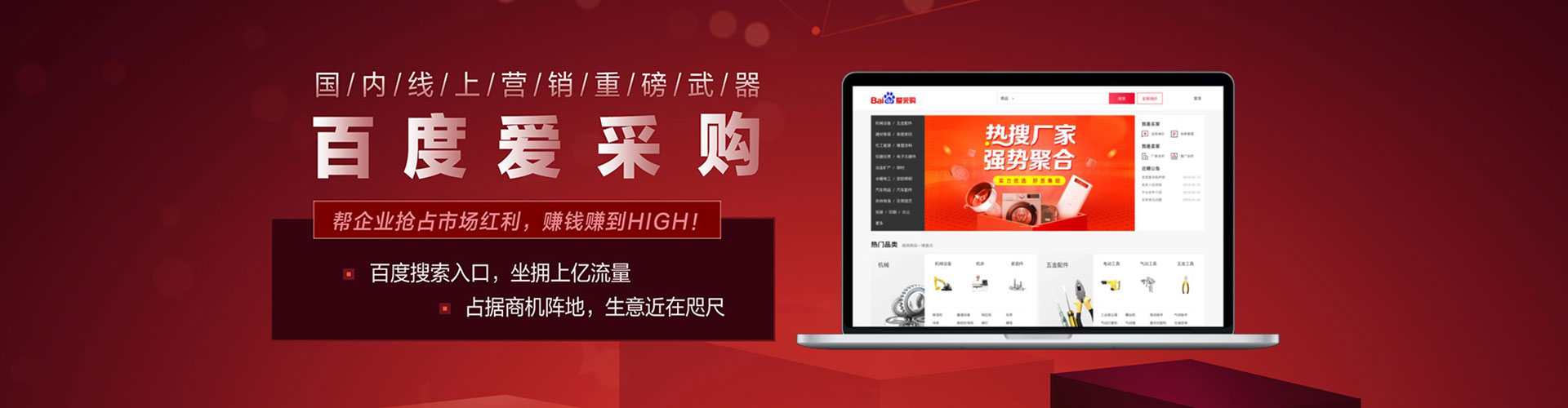 秦淮百度竞价推广